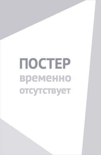 40 свиданий, 40 ночей (2026)